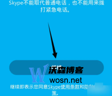 skype网页版登陆,skype网页版登陆方法