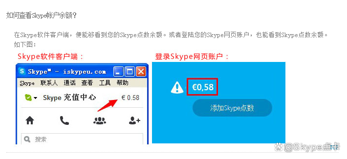 skype网页版登陆,skype网页版登陆方法