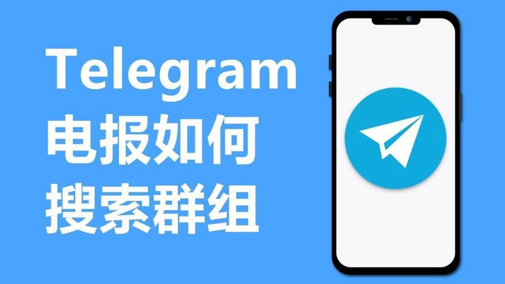 telegeram官方网站,telegeram飞机加速器