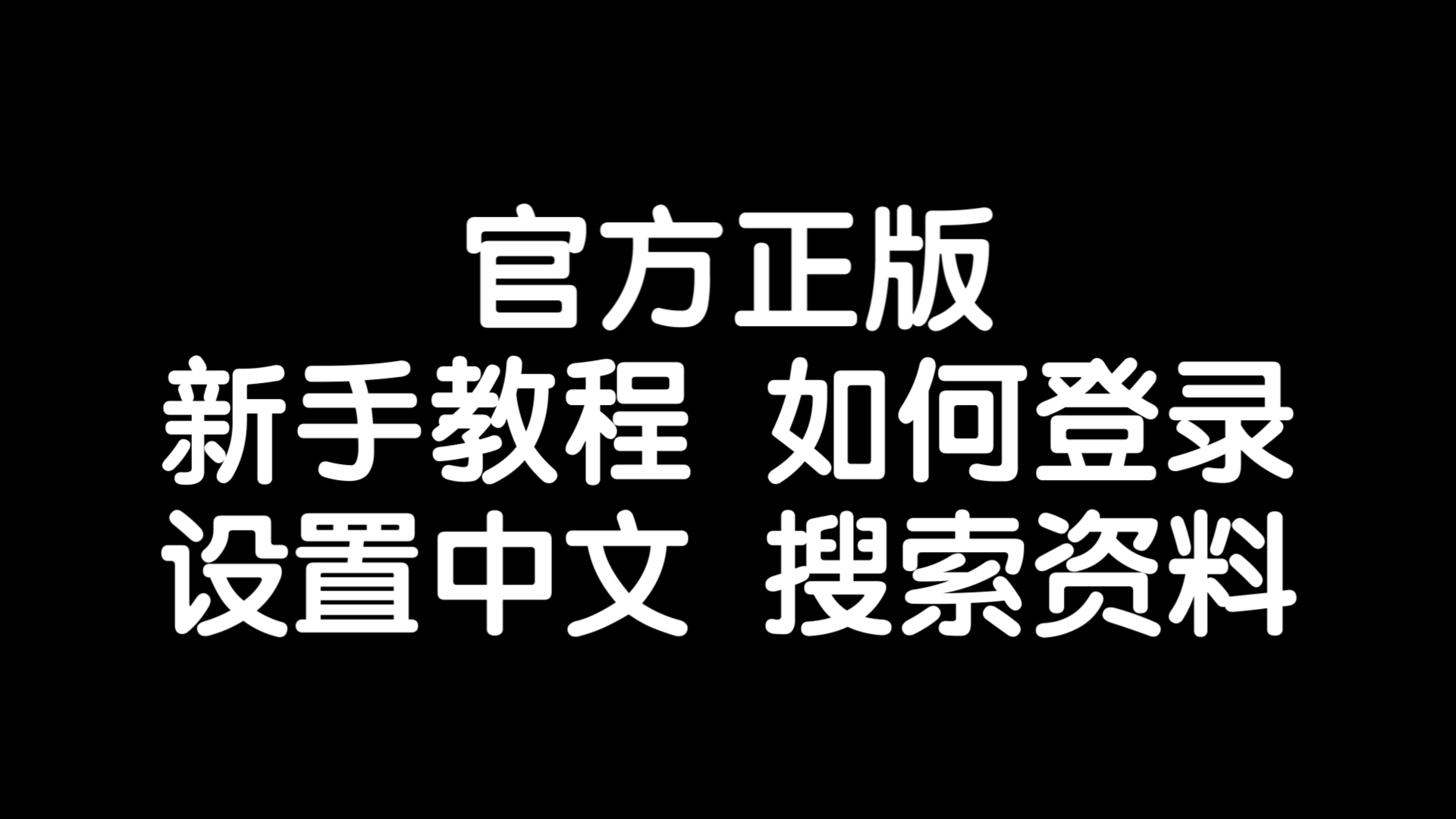 纸飞机更换中文,纸飞机如何更换中文