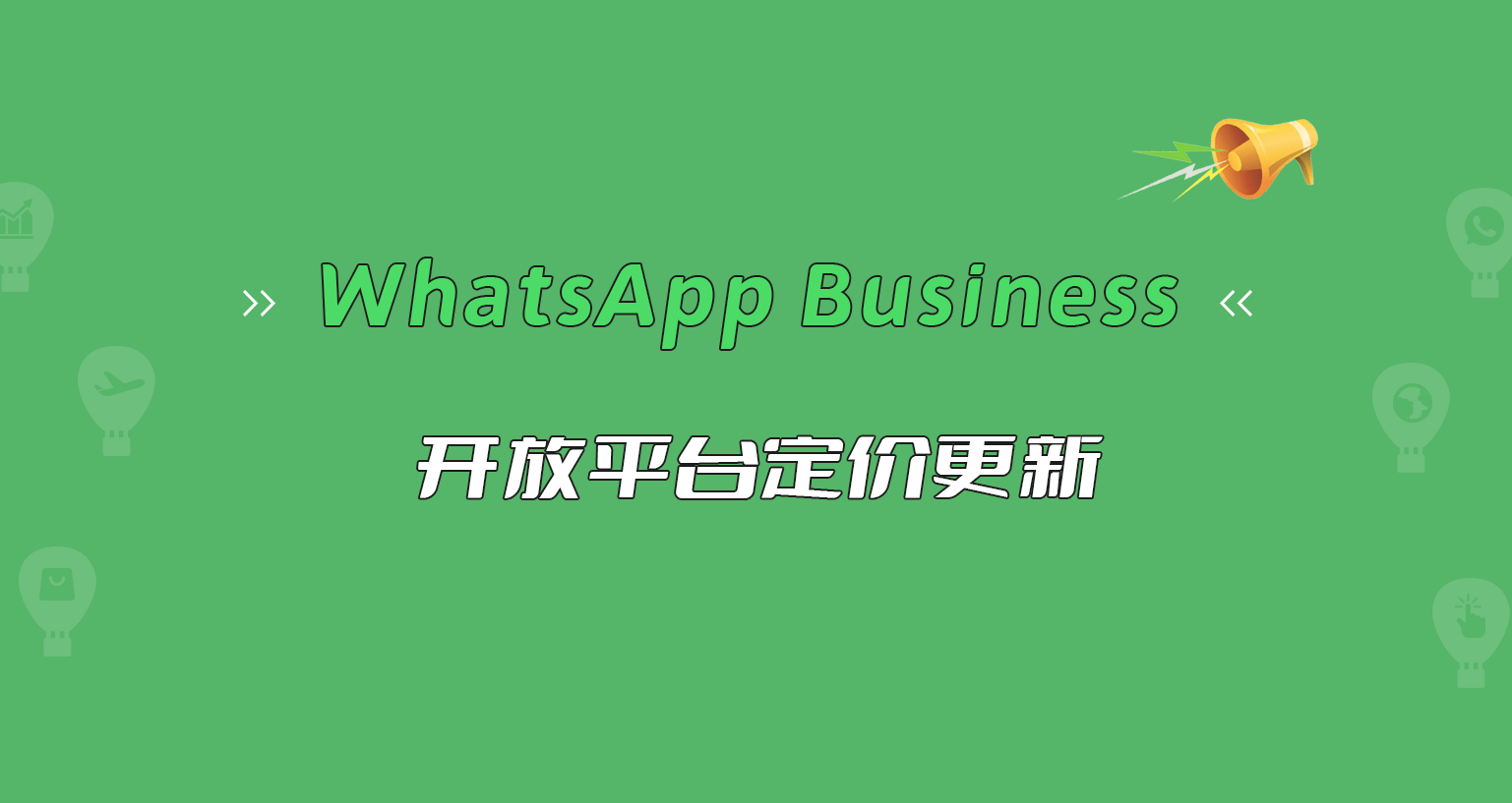 WhatsAPP下载2023年10月版本,whatsapp download apk 2020