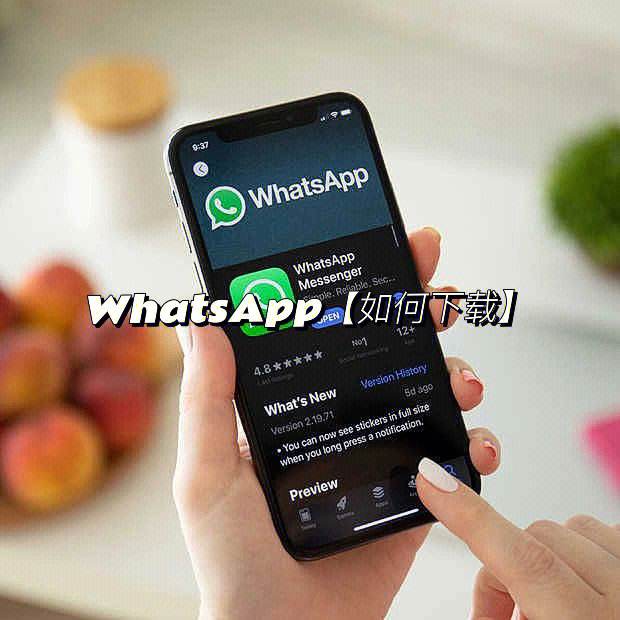 whatsapp免登录破解版下载,whatsapp filter破解