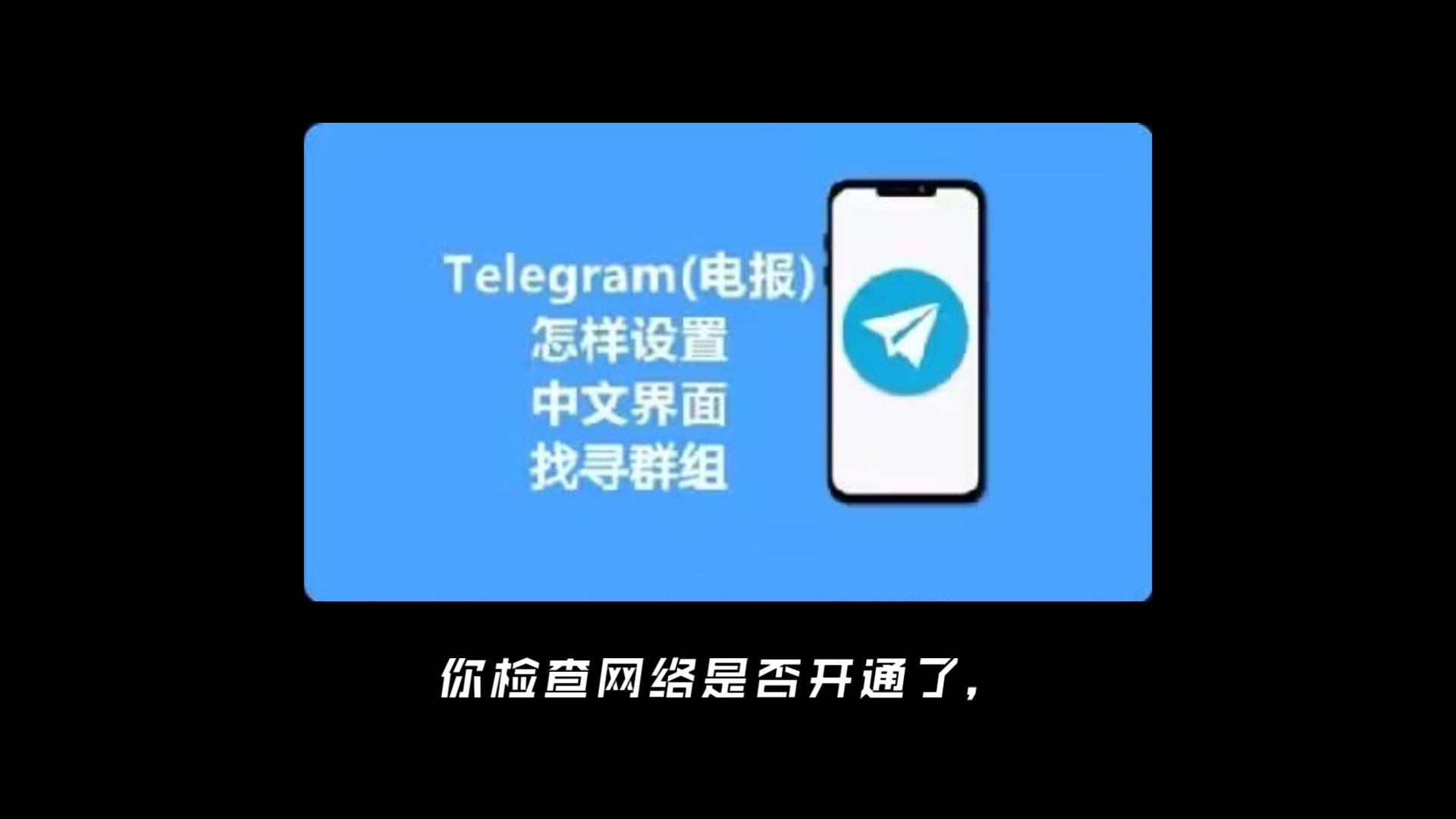 telegreat怎么打开,telegreat加速器中文版