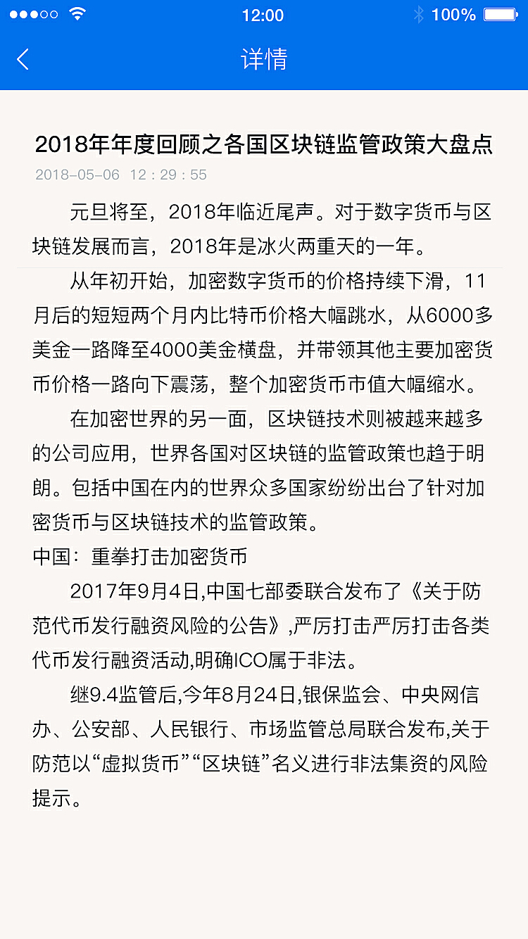 token钱包会被公安查吗,iam token钱包可以被追查到资金来源吗?