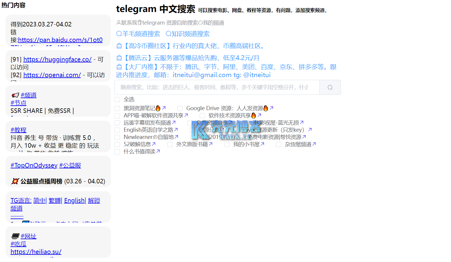 telegeram怎么搜索群组,telegeram聊天软件加速器