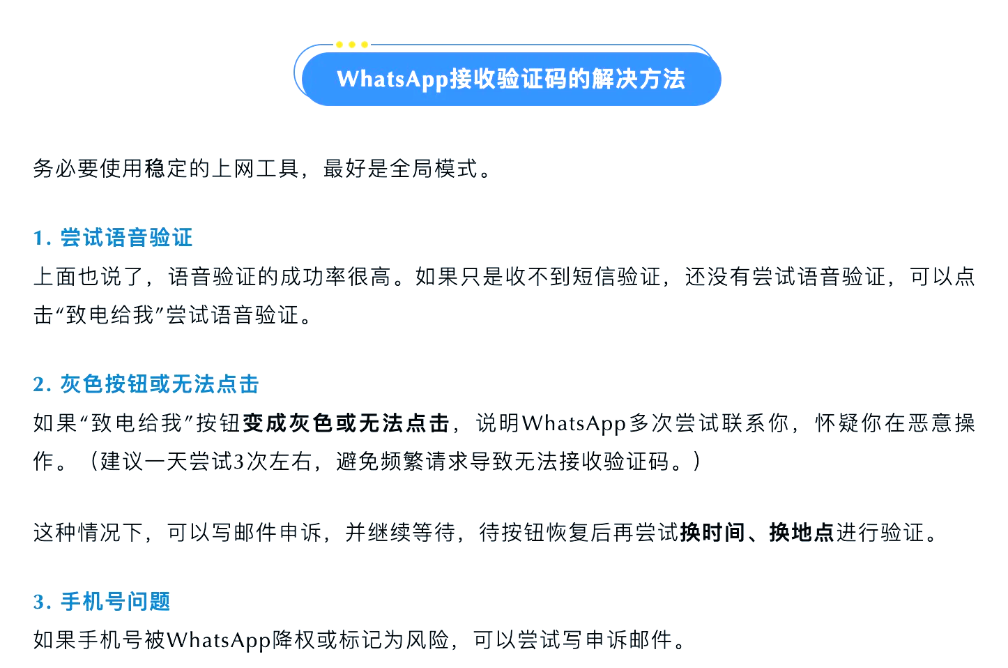 iphone收不到whatsapp验证码的简单介绍