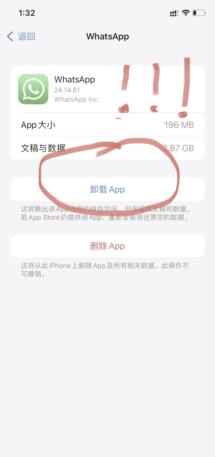 iphone收不到whatsapp验证码的简单介绍