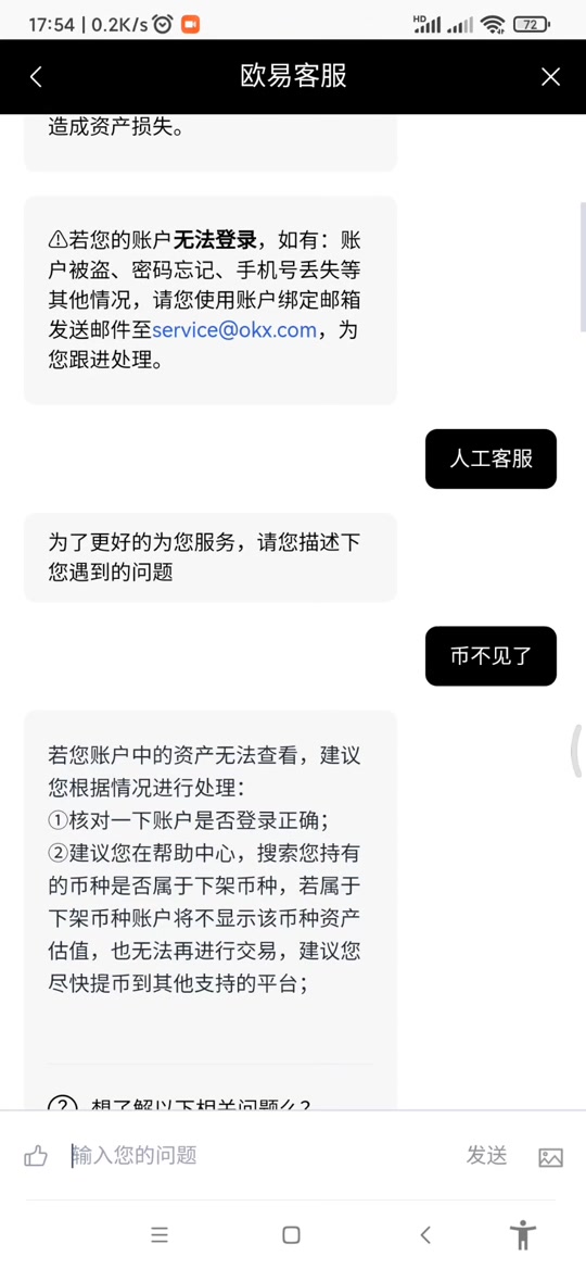 上交易所的币是真币吗,上交易所的货币是传销吗