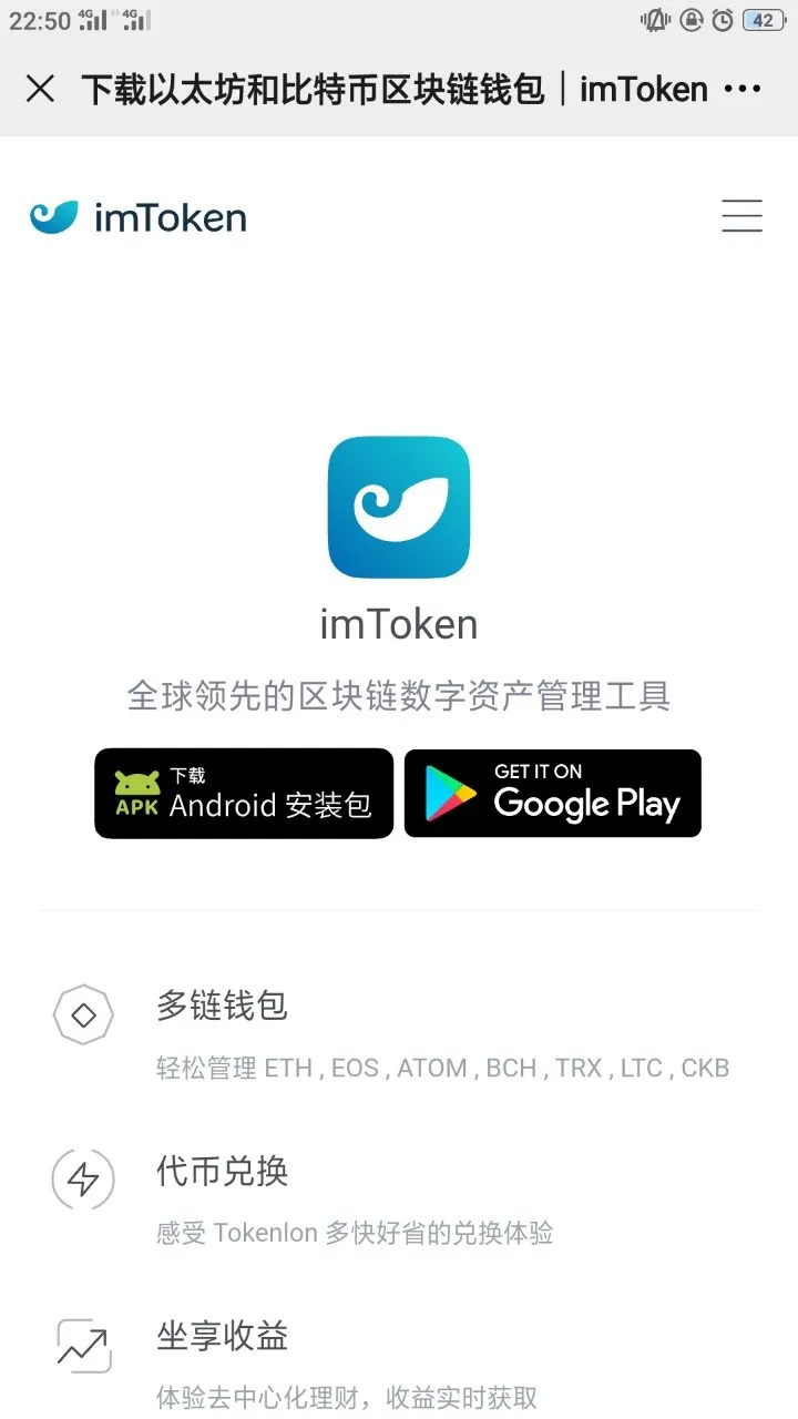 token钱包官方版app下载,tokenim20官网下载钱包