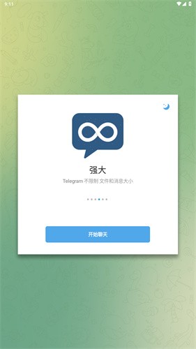 telegeram原版下载,telegraem中文版下载