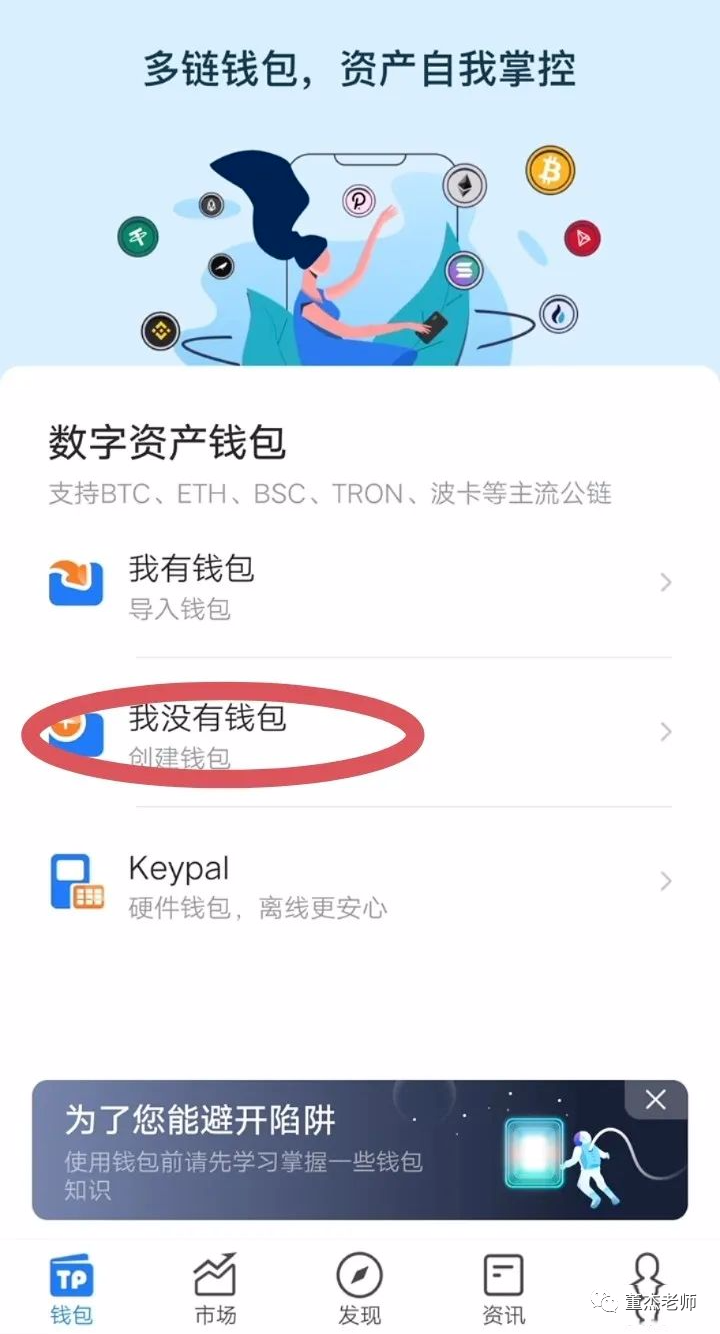 tptokenpocket下载的简单介绍