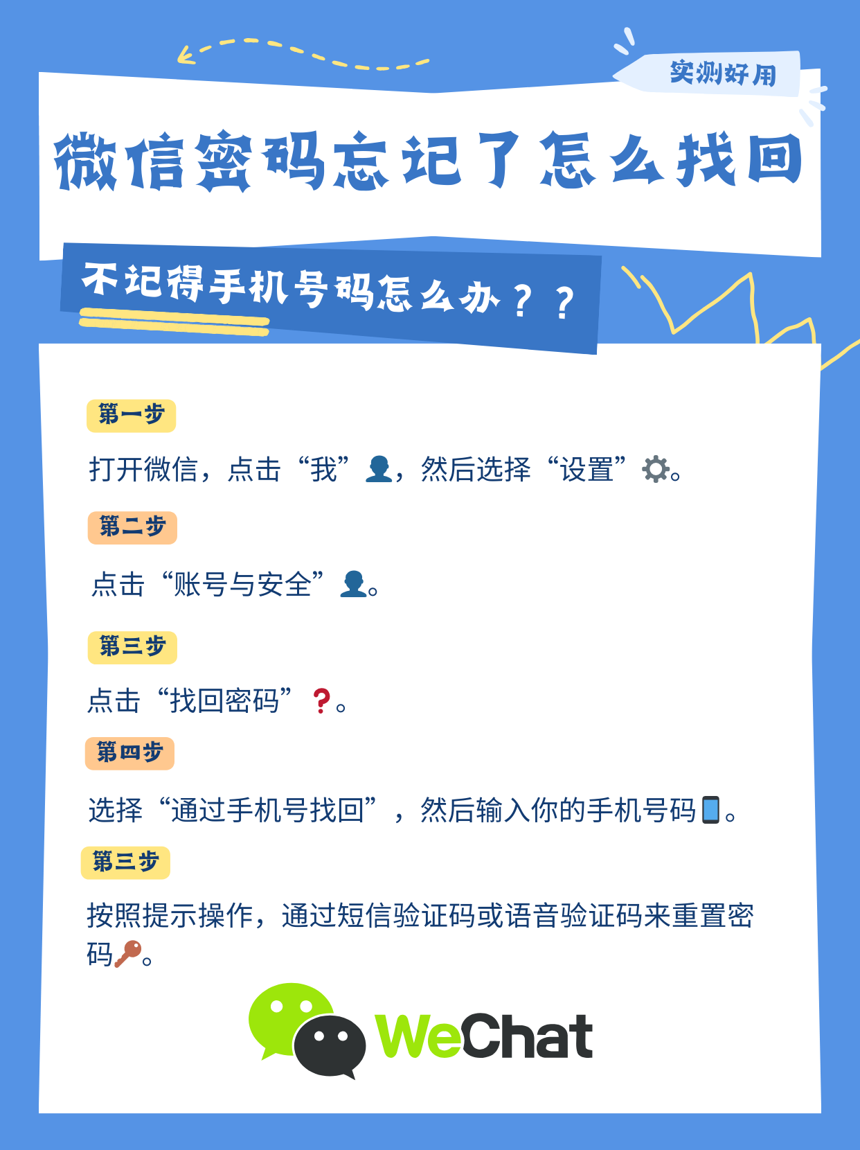 不知道验证码怎么办呀,不知道验证码怎么办呀苹果