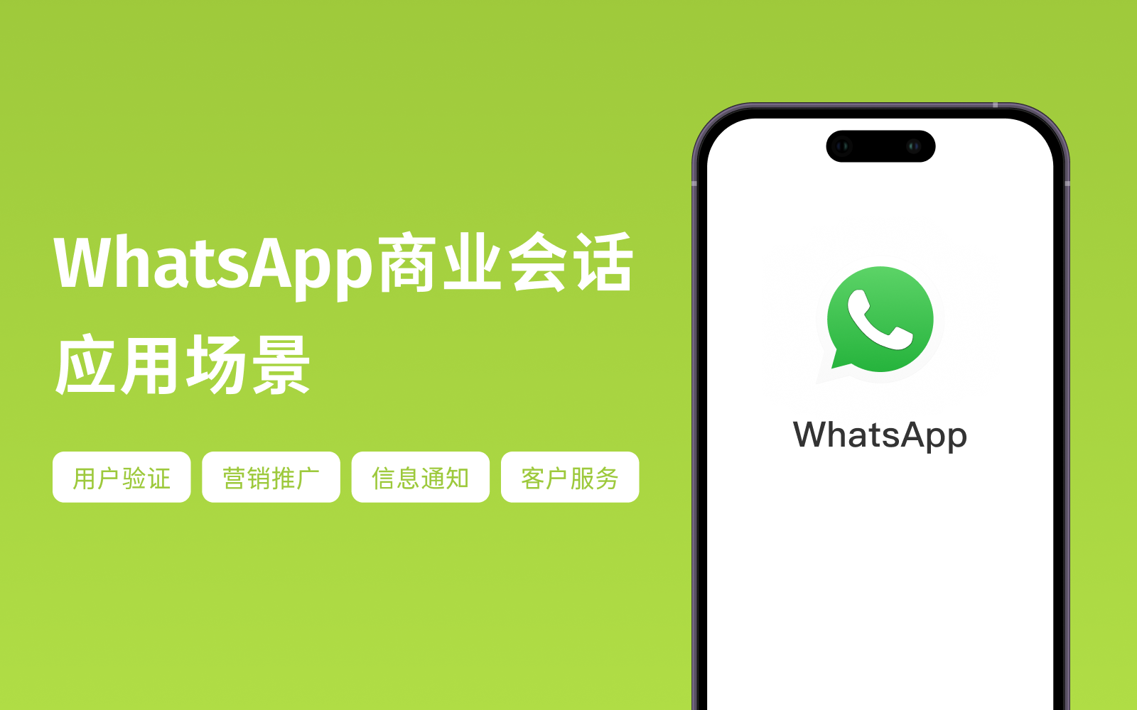 whatsapp官网中文版,whatsapp官网最新下载安卓