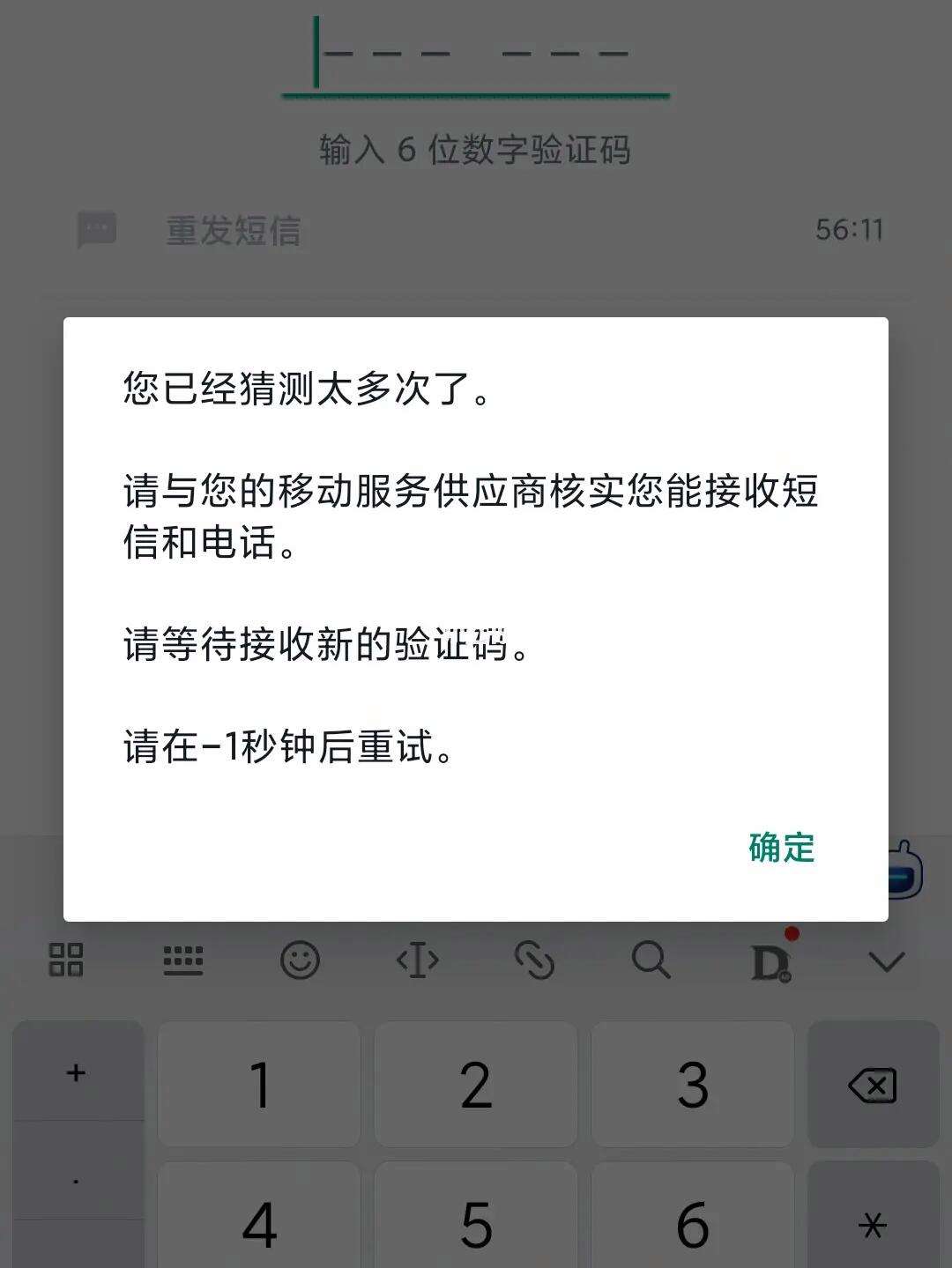 WhatsApp收不到验证码怎么办?先别急!这篇推文教你解决的简单介绍