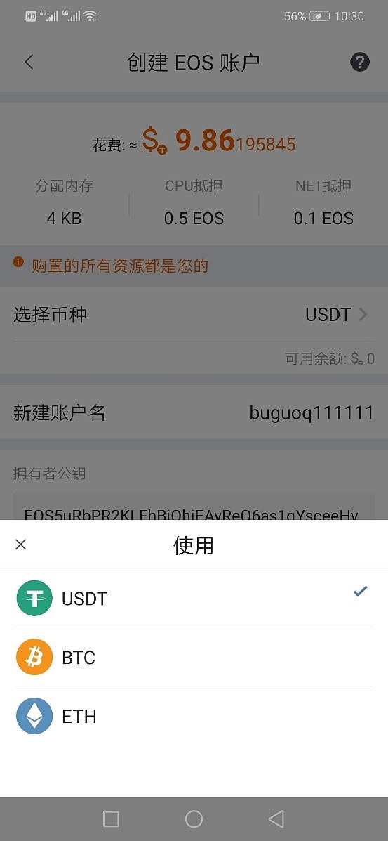 比特派钱包怎么兑换trx,比特派usdt兑换trx视频