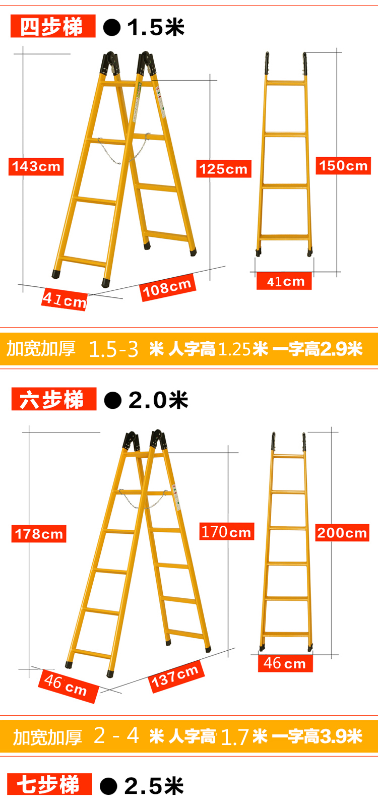 梯子详情图,梯子图片大全与价格