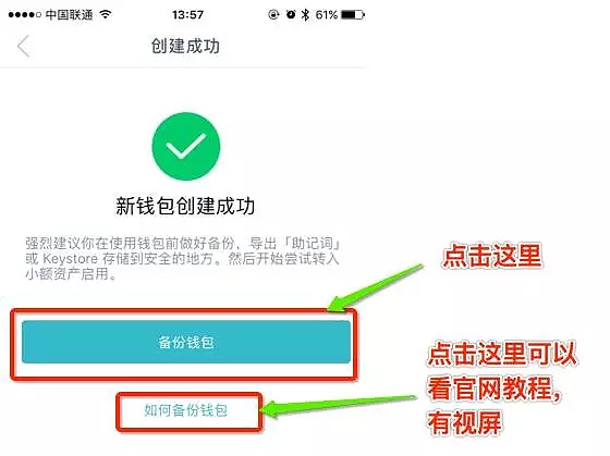 关于intoken钱包在哪里改密码的信息