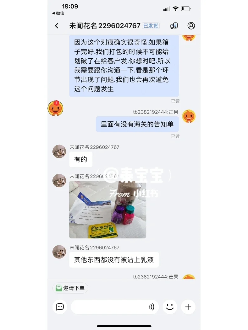 代购的产品被海关扣了,代购被海关抓了会怎样处理