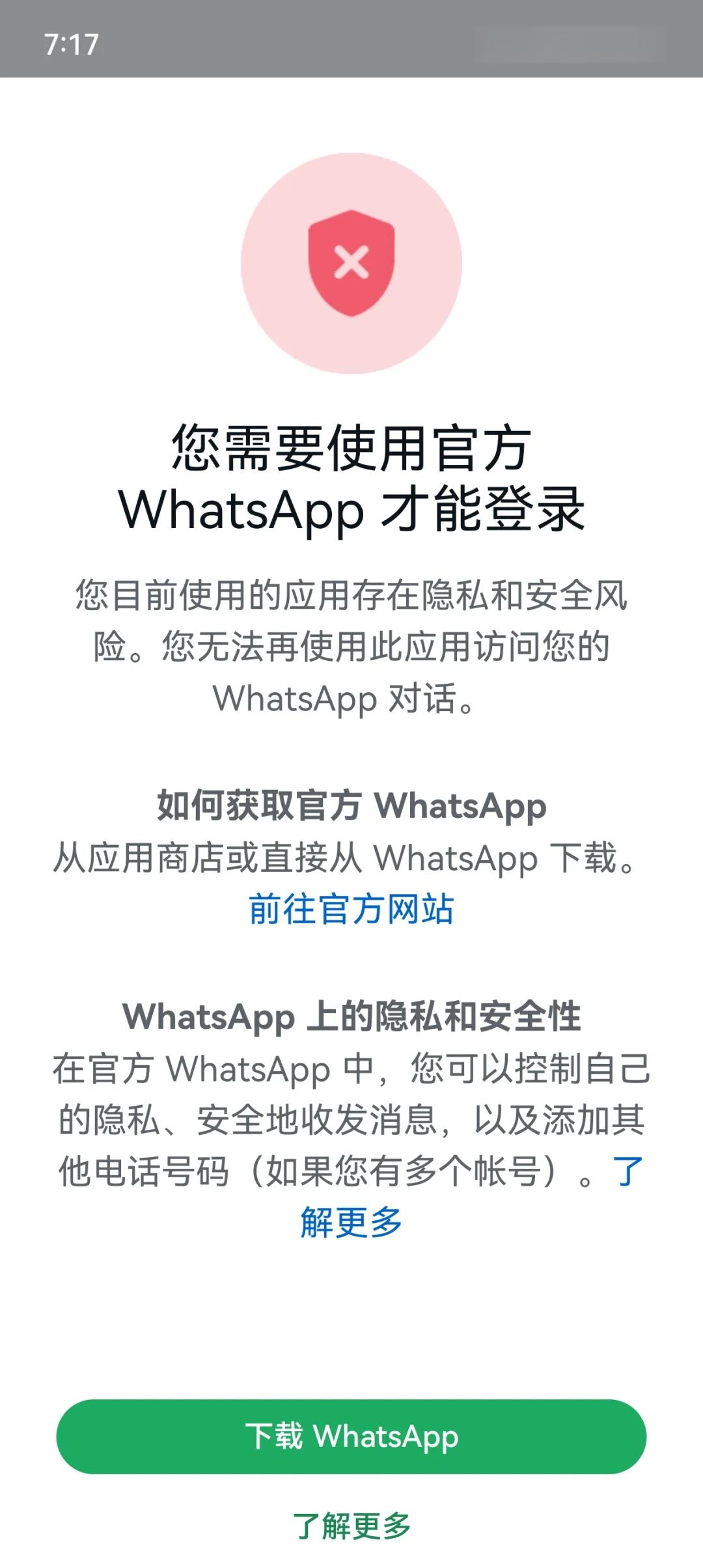 whatsapp软件下载官网,whatsapp官方网下载2021