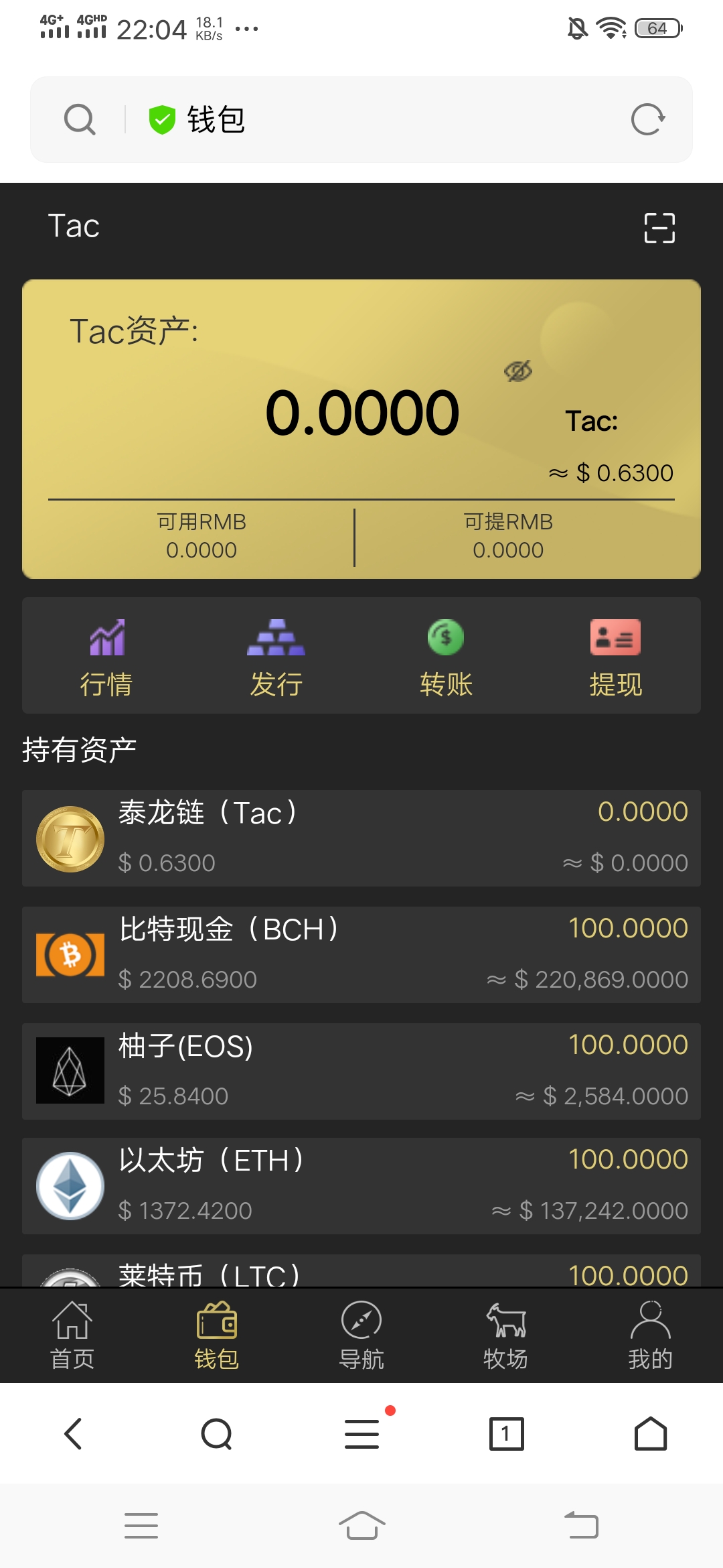 token钱包余额截图,tokenpocket钱包如何提现