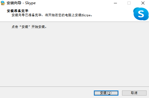 skype电脑可以卸载吗,skypeforbusiness可以卸载吗