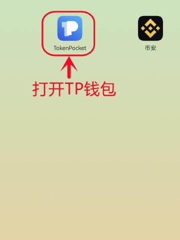 TP钱包APP,下载tp钱包官网app下载