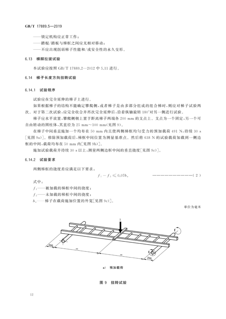 收缩梯子的使用步骤,收缩梯子最高有多少米高