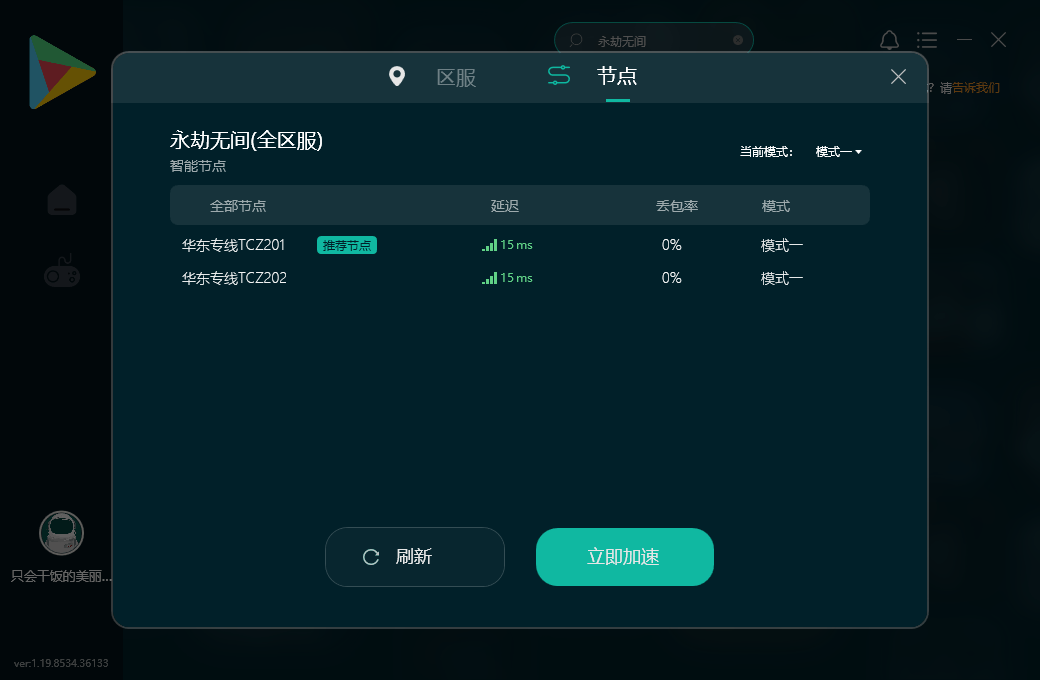 pc免费梯子加速器,免费梯子加速器app