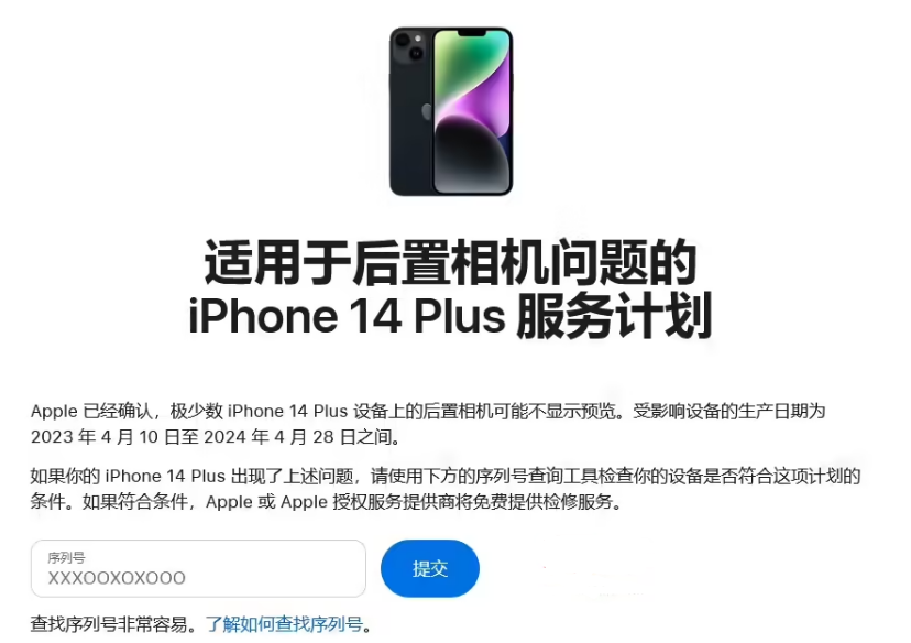 苹果iphone官网入口,苹果iphone官网入口序列号查询