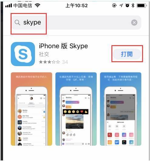 skype网站怎么上不去,skype官网为什么打不开