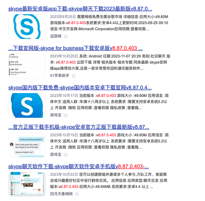 skype在国内的网络下可以用吗,skype在国内的网络下可以用吗安全吗