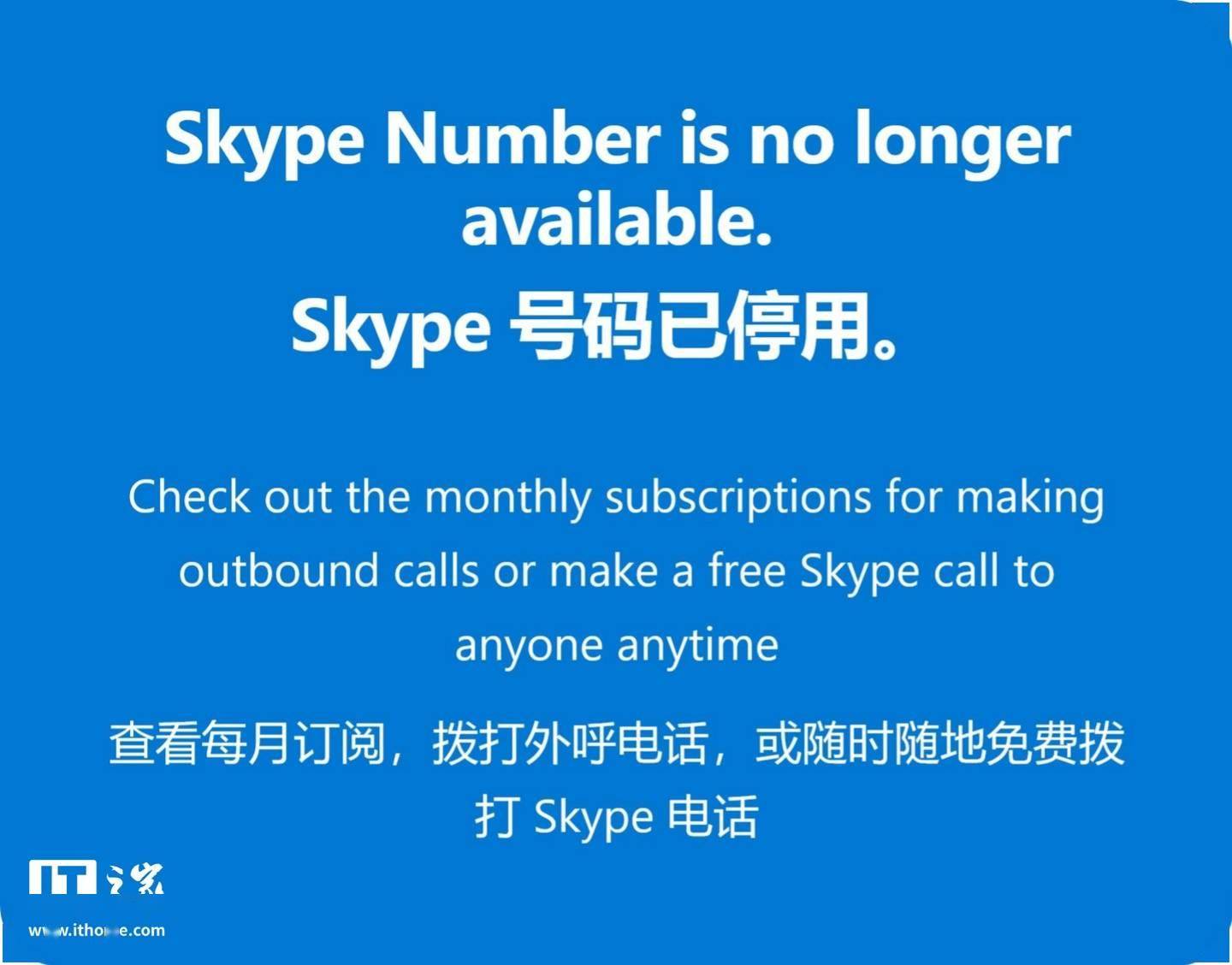 skype服务电话,skype客服电话号码