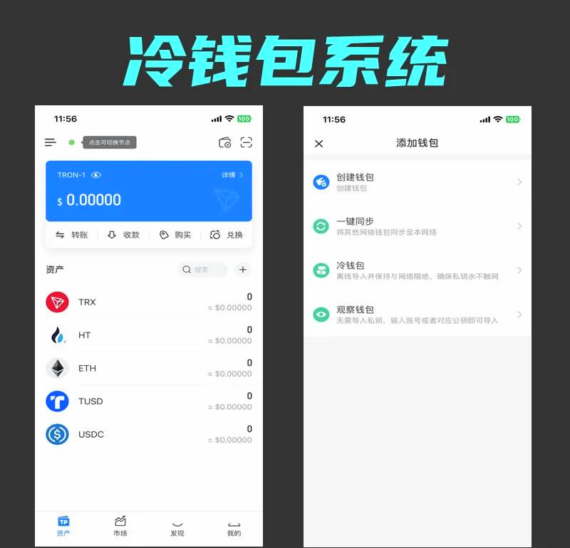 创建冷钱包的使用教程,imtoken冷钱包怎么创建