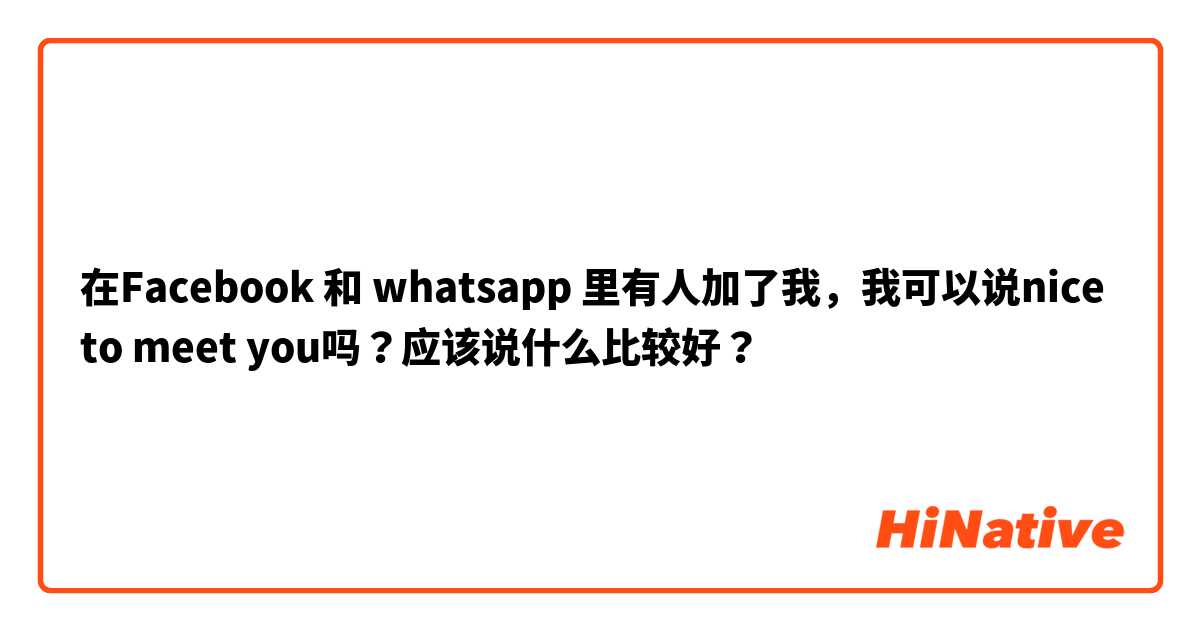 whatsapp怎么说,whatsapp怎么调中文