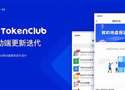 tokenclub官网,tokenclubapp下载