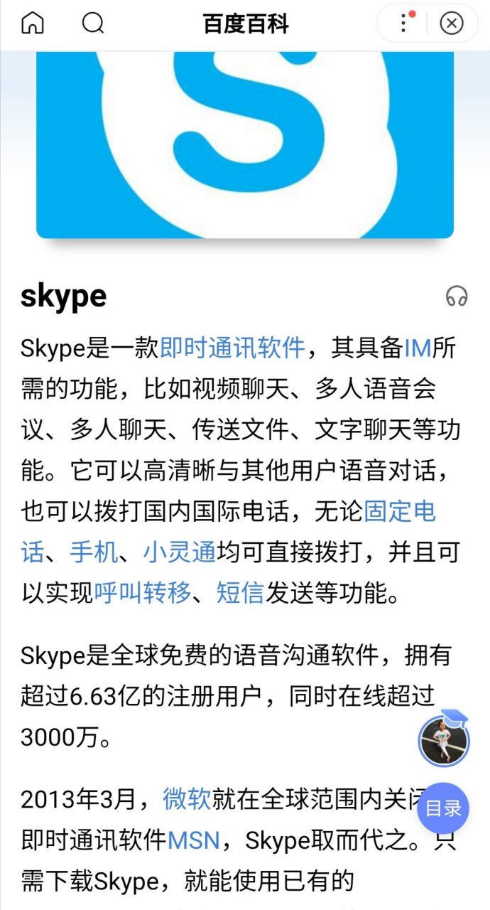 skype下载失败,为什么skype下载后打不开