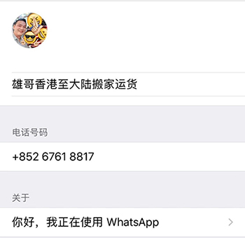 香港whatsapp账号,whatsapp香港号码验证