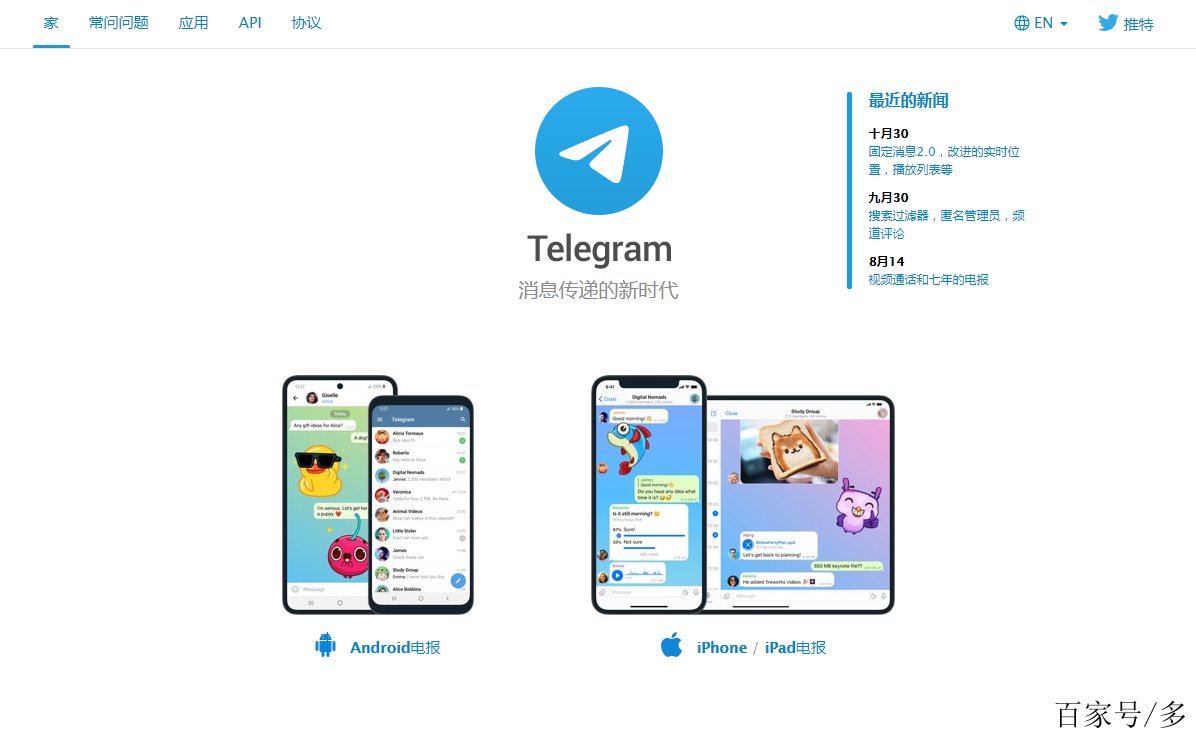 telegeram官网版app,telegeram官网版下载加速器