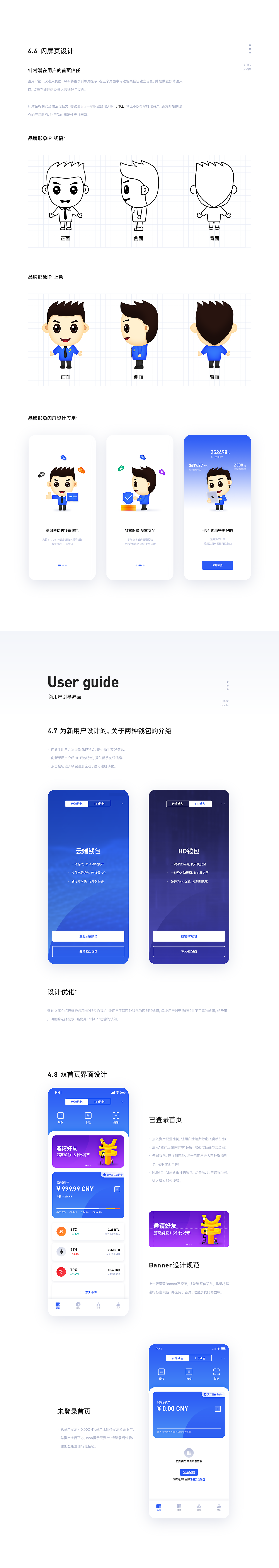 包含token钱包app下载-token钱包最新手机版的词条