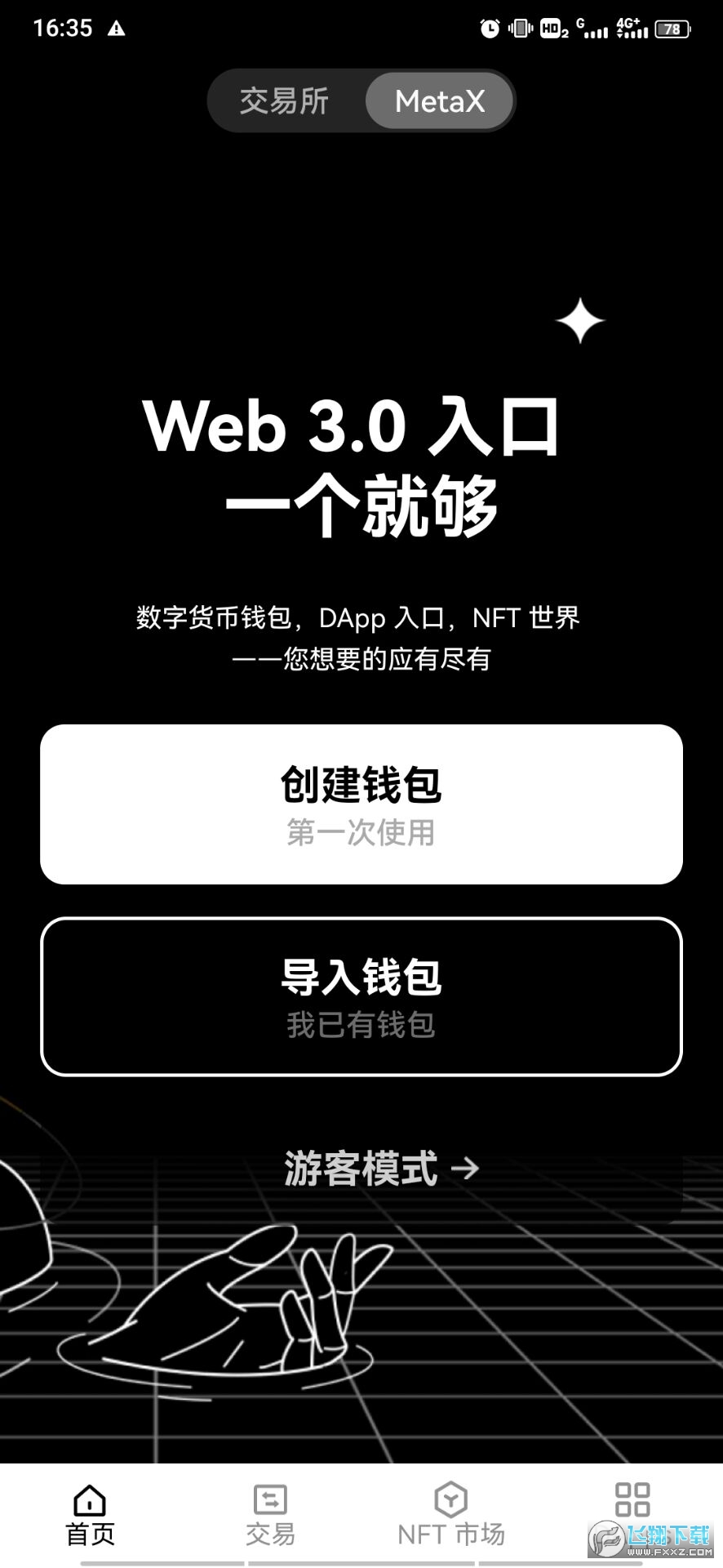 数字冷钱包app官方下载,数字钱包官方app下载安装