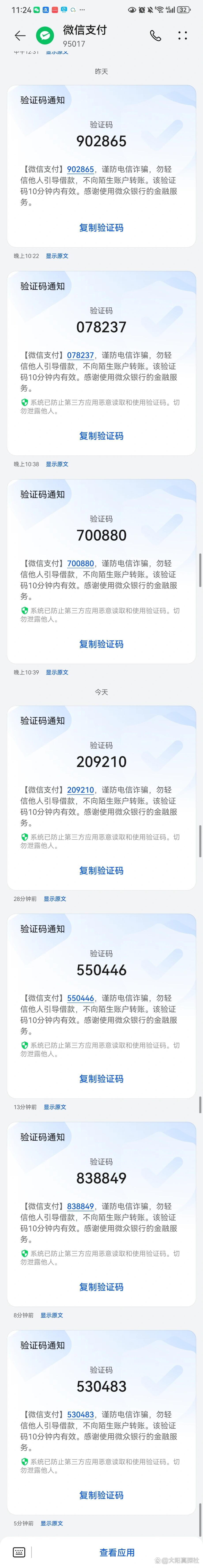 短信收不到验证码是怎么回事儿,短信收不到验证码是怎么回事儿呀