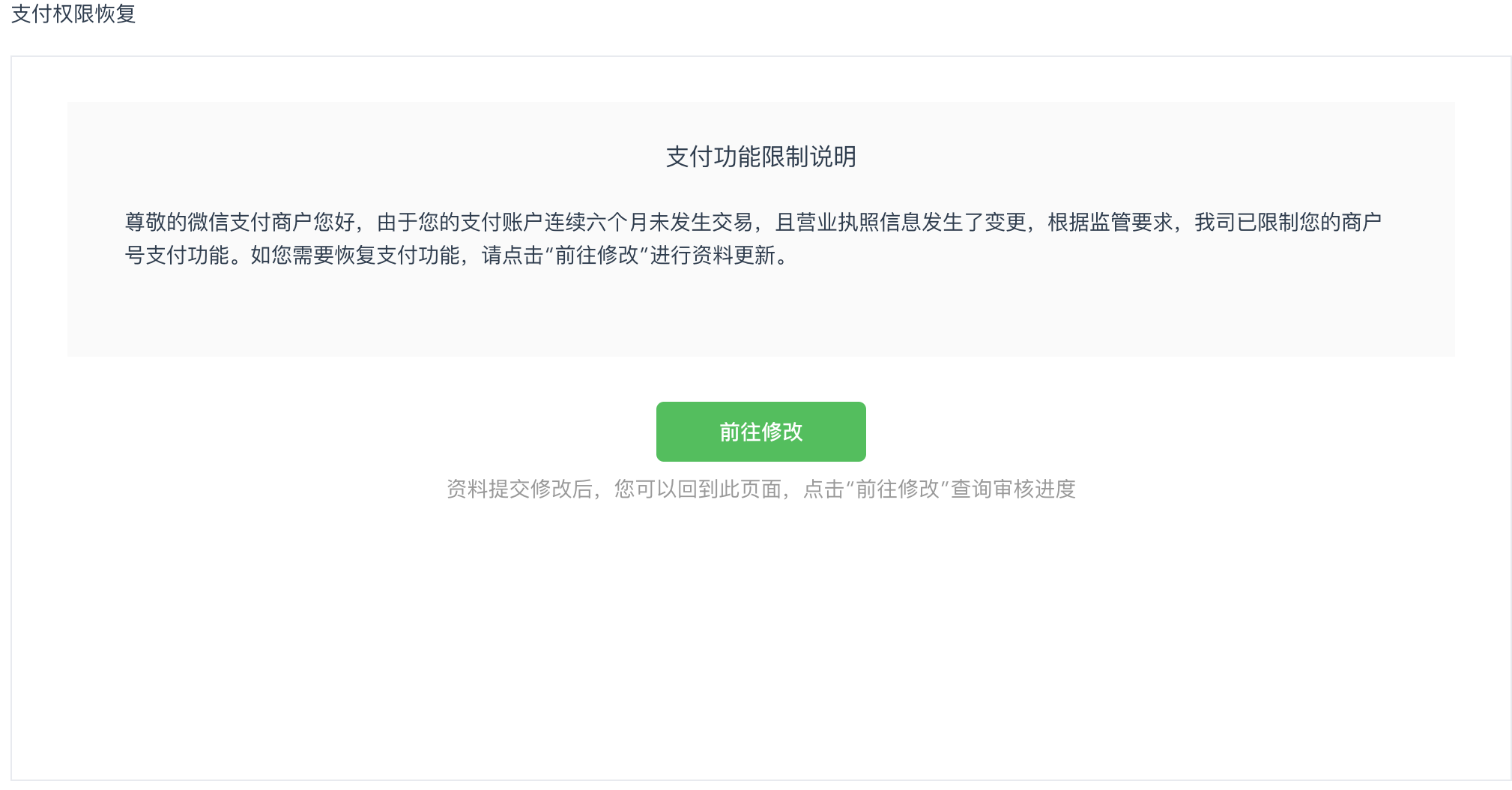 token钱包权限被修改怎么办的简单介绍