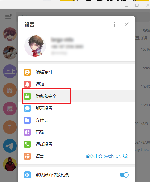 telegram怎么加入组,telegram查看自己加入的组