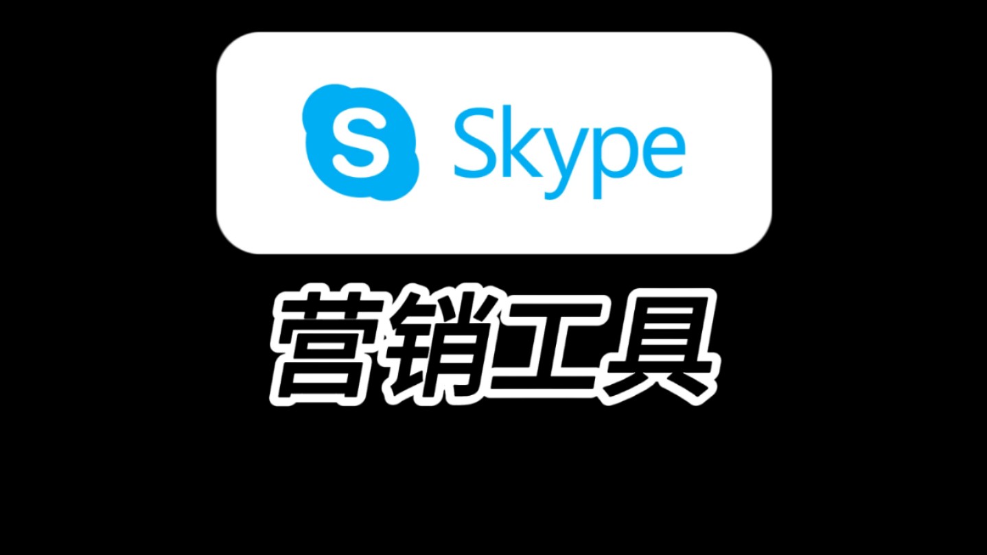 skype官网下载安卓版,skype官方下载安卓版手机版