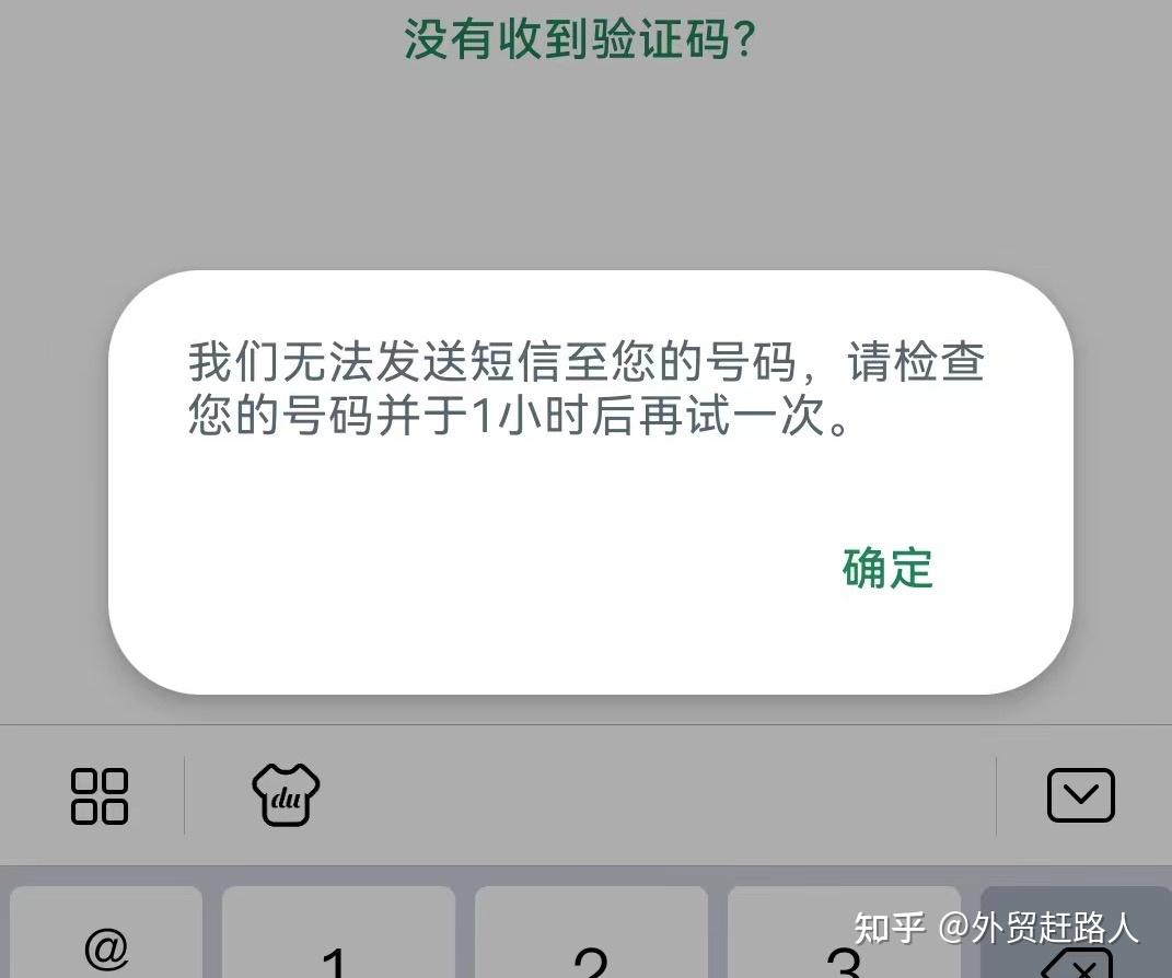 验证码为什么发不了,为什么验证码发不过来呢