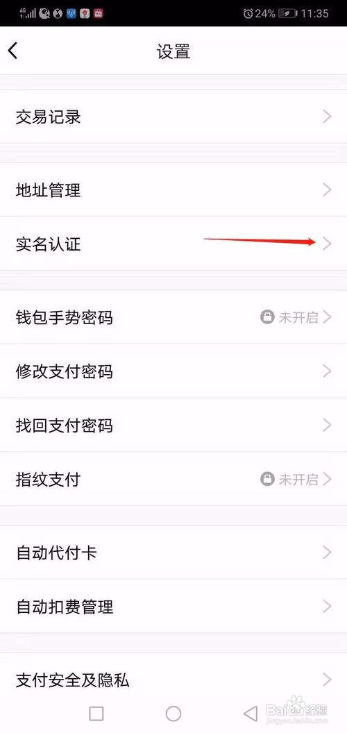 qq钱包实名制还能被找回吗,钱包实名认证了还会被申诉回去吗