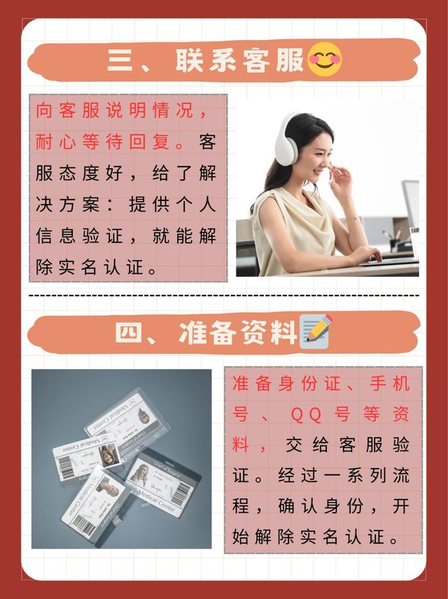 qq钱包实名制还能被找回吗,钱包实名认证了还会被申诉回去吗