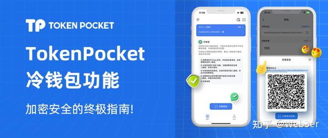 token钱包如何,token钱包app