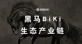 biki交易所跑路了,biki交易所怎么样?是不是黑心交易所?