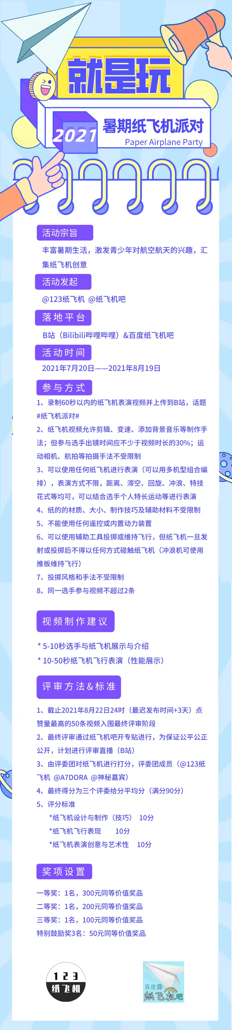 纸飞机账号购买2元,telegeram免费账号